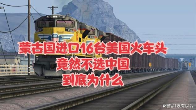 中国列车vs美国列车视频的相关图片